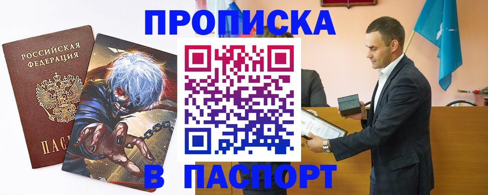 где прописаться в Ржеве