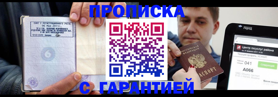 где прописаться в Ржеве