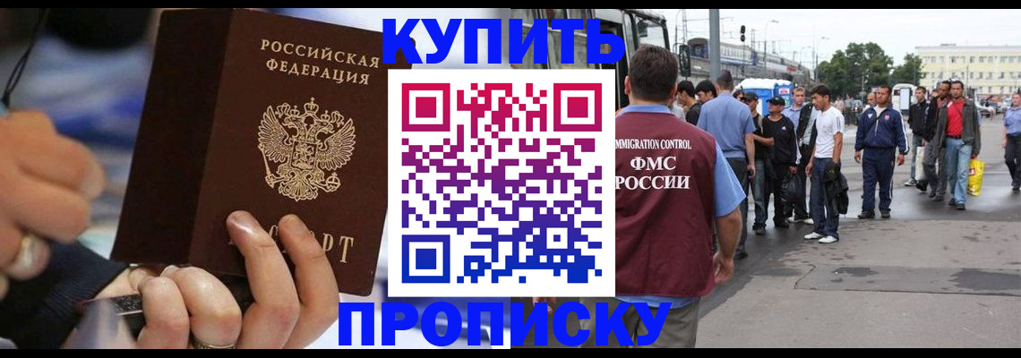 прописка законно в Ржеве