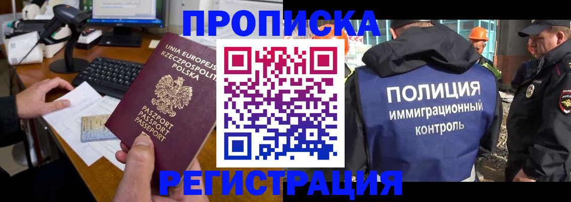 временная регистрация для всех в Ржеве