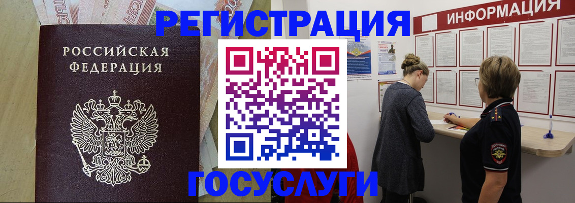 временная регистрация для школы в Ржеве