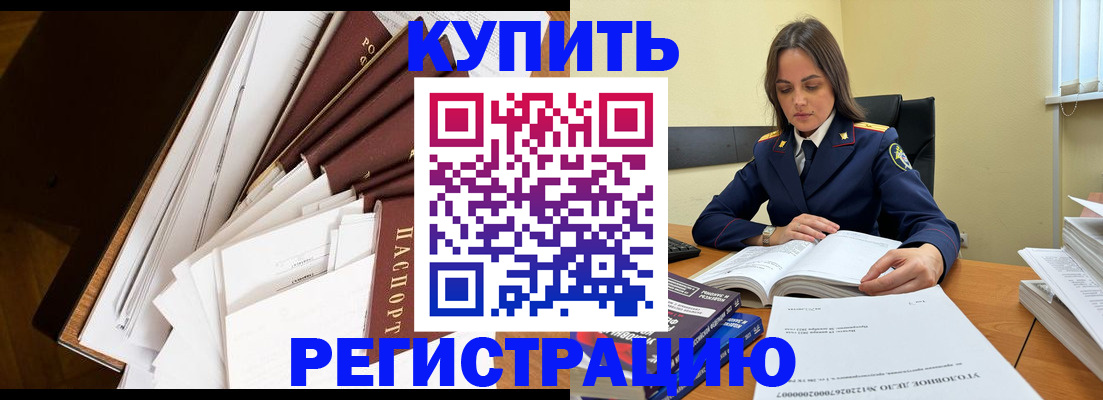 прописка регистрация в Ржеве