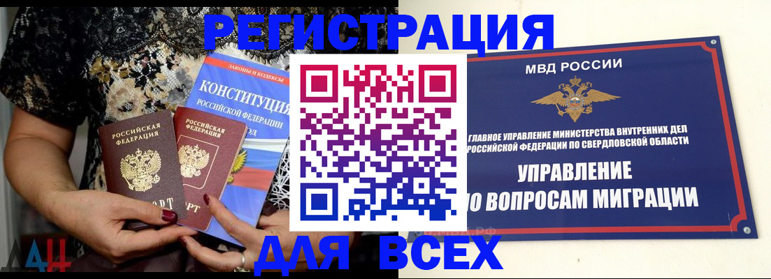 временная регистрация собственник в Ржеве