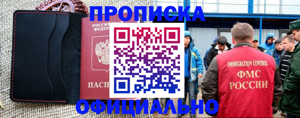 прописка штамп в Ржеве