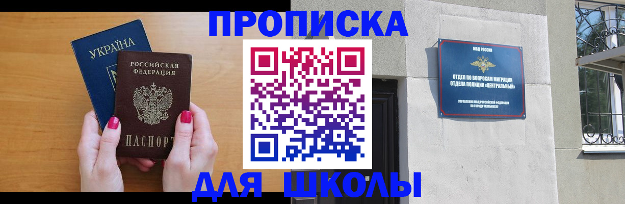 прописка для кредита в Ржеве